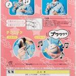 instrumento musical otamatone maywa denki